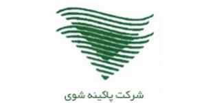 شرکت پاکینه شوی